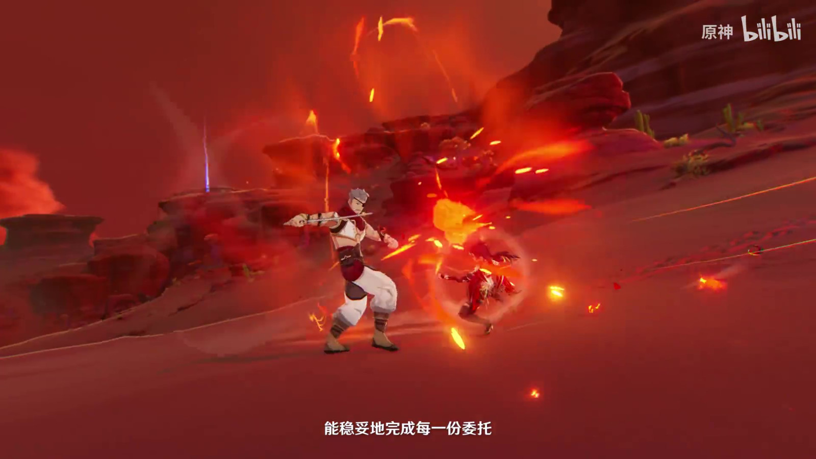 《原神》拾枝杂谈-「迪希雅：热沙的赤情」