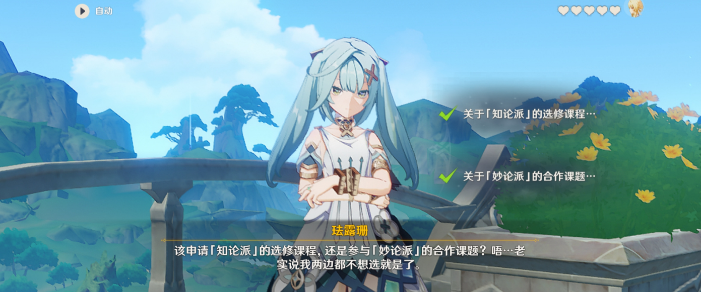 《原神》机关术从入门到成就达成流程