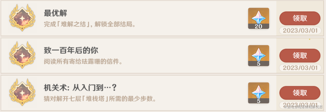 《原神》珐露珊邀约任务全结局攻略