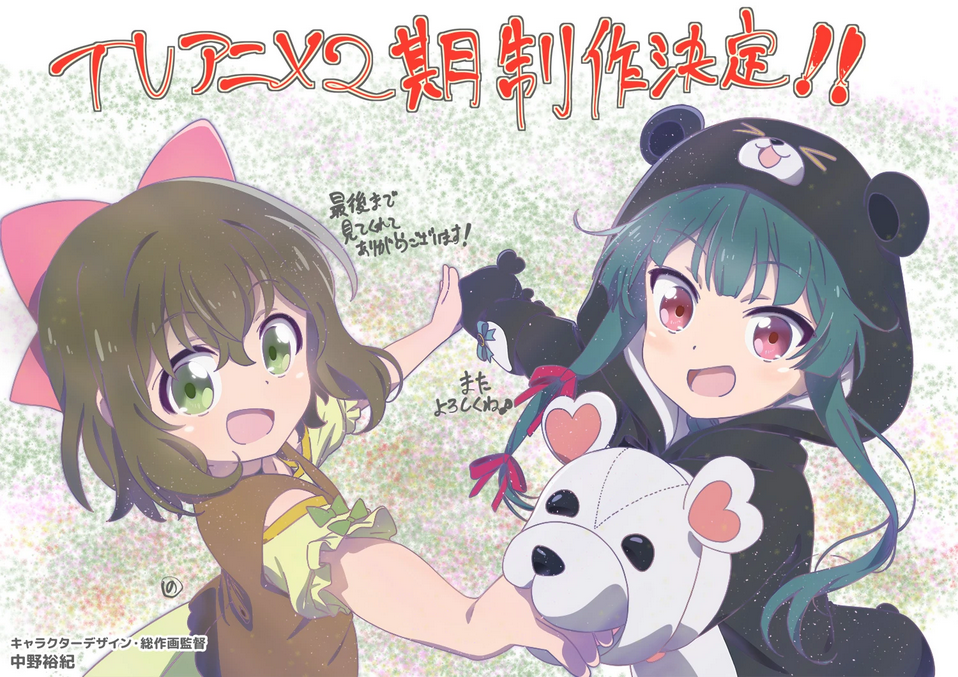 动画《熊熊勇闯异世界》第二季4月3日开播