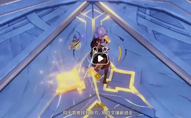《原神》3.5卡利贝尔秘境图文流程攻略