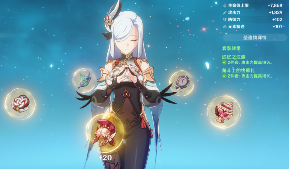 《原神》3.5up卡池五星角色圣遗物介绍