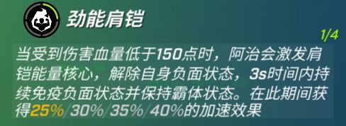 《逃跑吧少年》劲铠卡组攻略