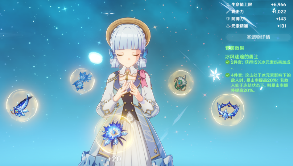 《原神》3.5up卡池五星角色圣遗物介绍