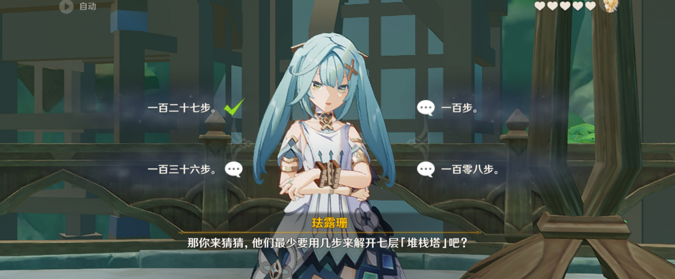 《原神》机关术从入门到成就达成流程