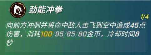 《逃跑吧少年》劲铠卡组攻略