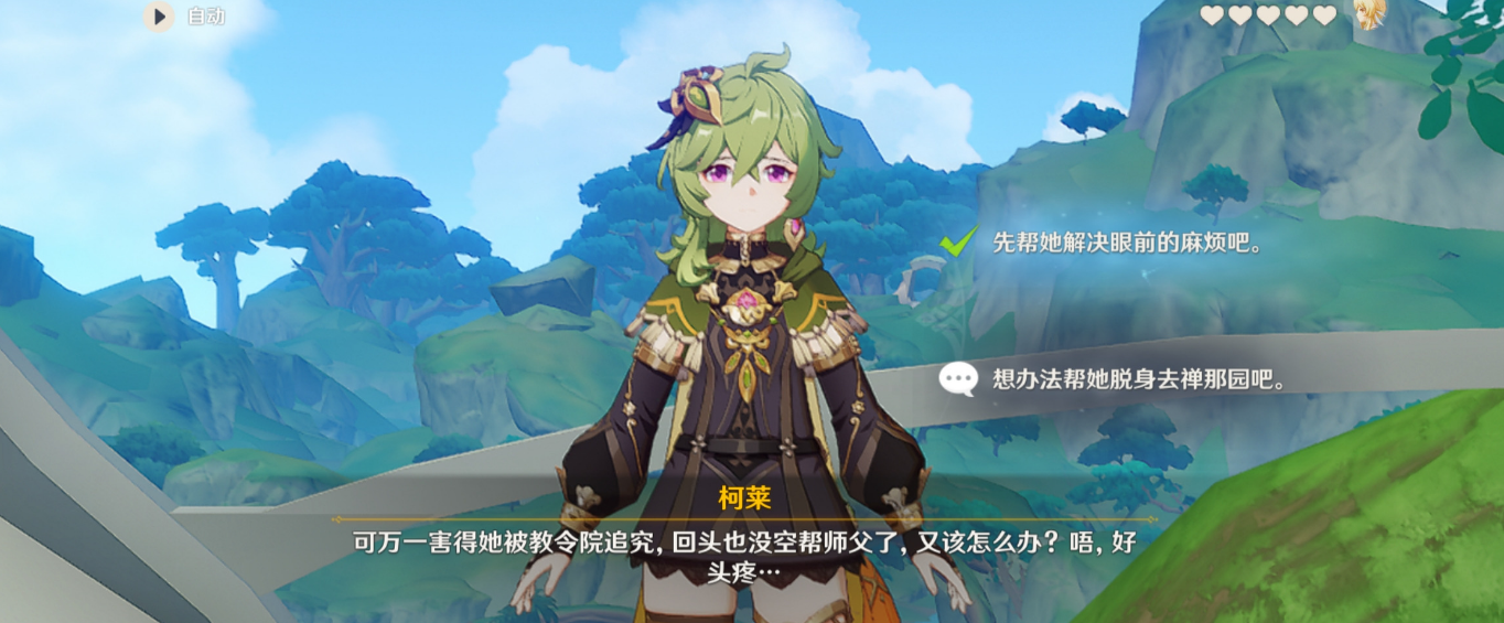 《原神》机关术从入门到成就达成流程