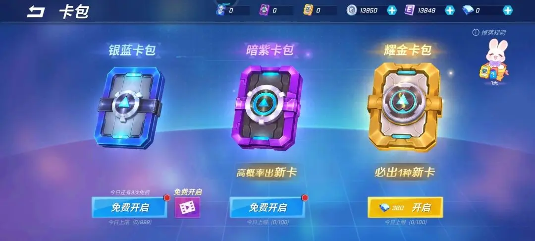 《逃跑吧少年》酒桶攻略