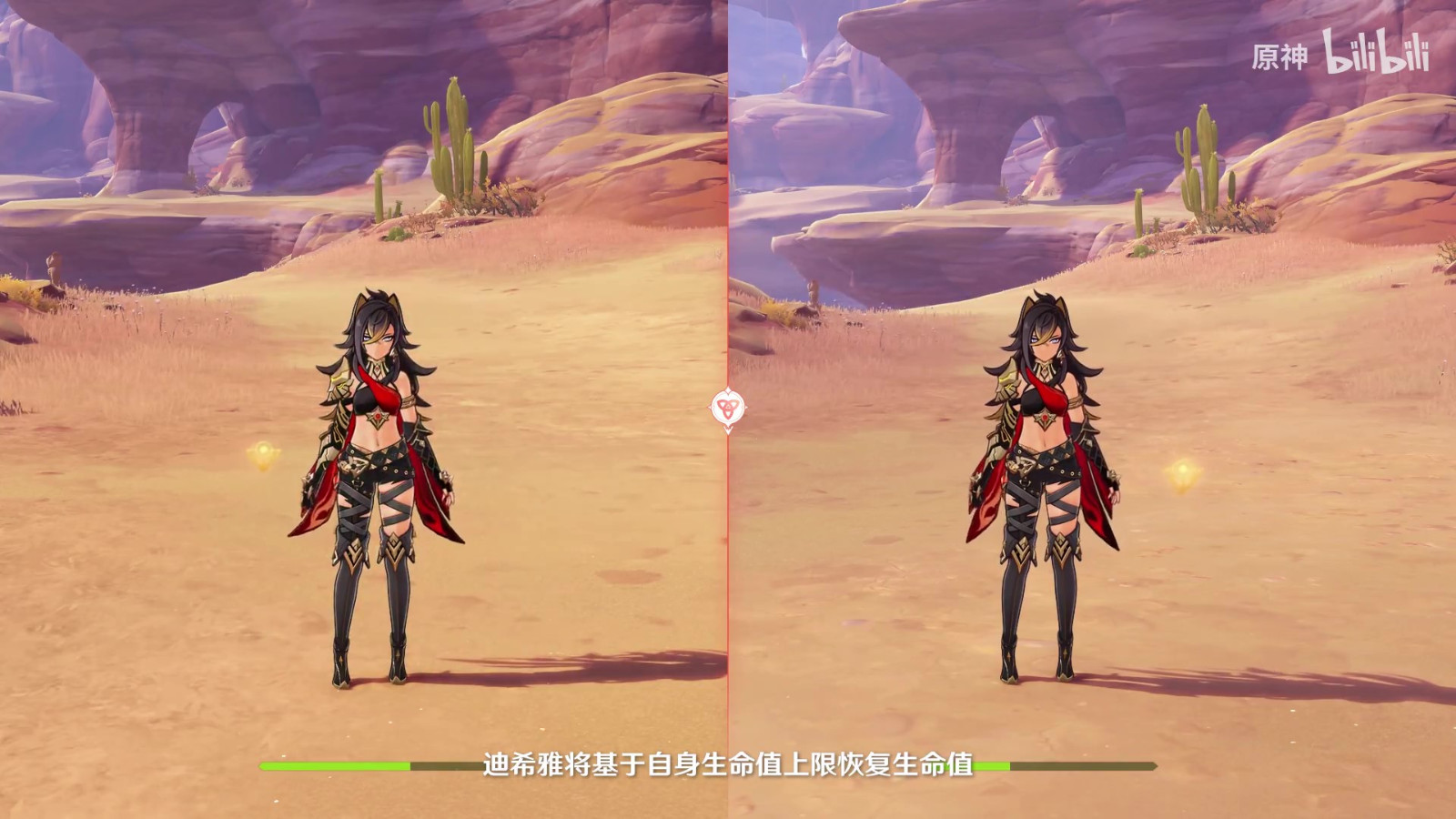 《原神》拾枝杂谈-「迪希雅：热沙的赤情」