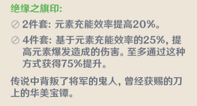 《原神》3.5up卡池五星角色圣遗物介绍
