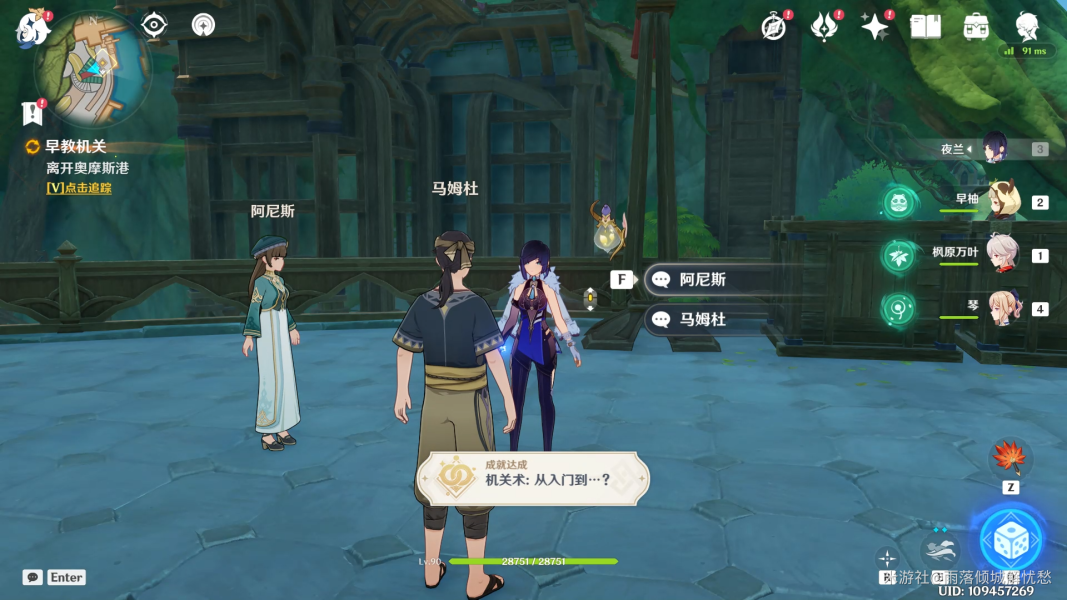 《原神》珐露珊邀约任务全结局攻略