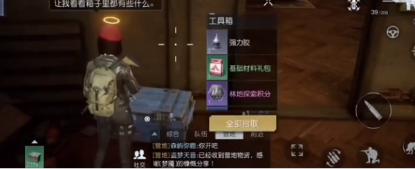 《黎明觉醒》凯勒庄园宝箱攻略