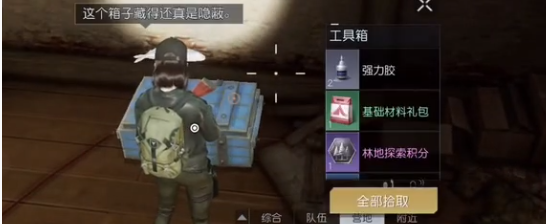 《黎明觉醒》靶场宝箱攻略