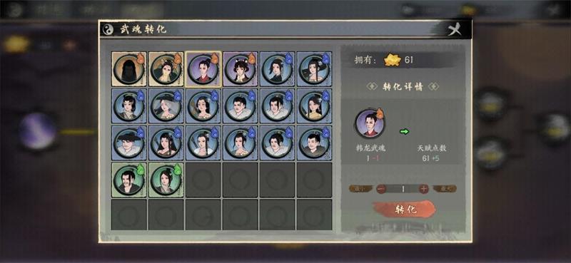 千古江湖梦弟子天赋怎么加点 千古江湖梦弟子天赋加点攻略