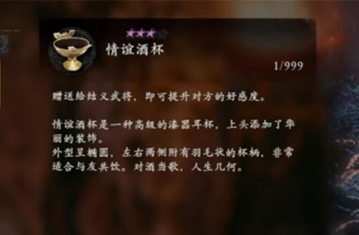 卧龙苍天陨落情谊酒杯如何获取？