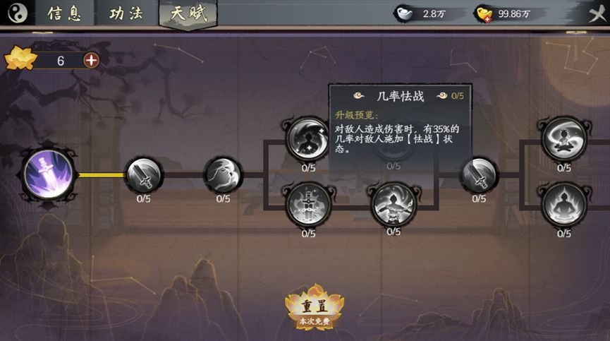 千古江湖梦天赋怎么触发 千古江湖梦天赋触发攻略