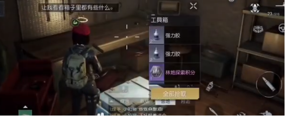 《黎明觉醒》凯勒庄园宝箱攻略