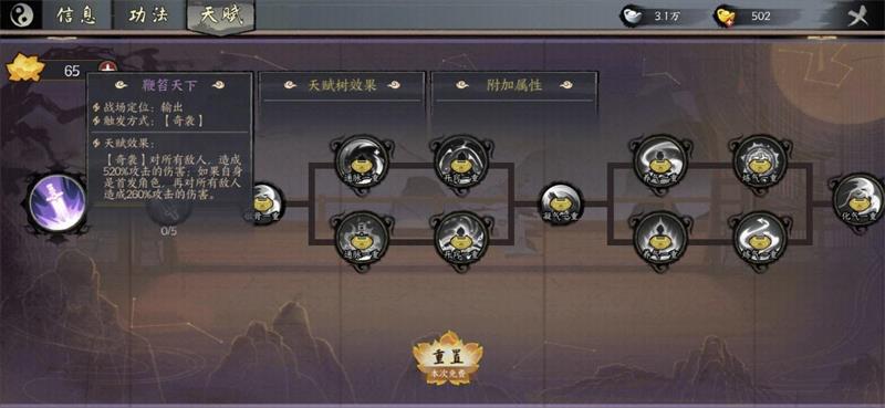 千古江湖梦弟子天赋怎么加点 千古江湖梦弟子天赋加点攻略