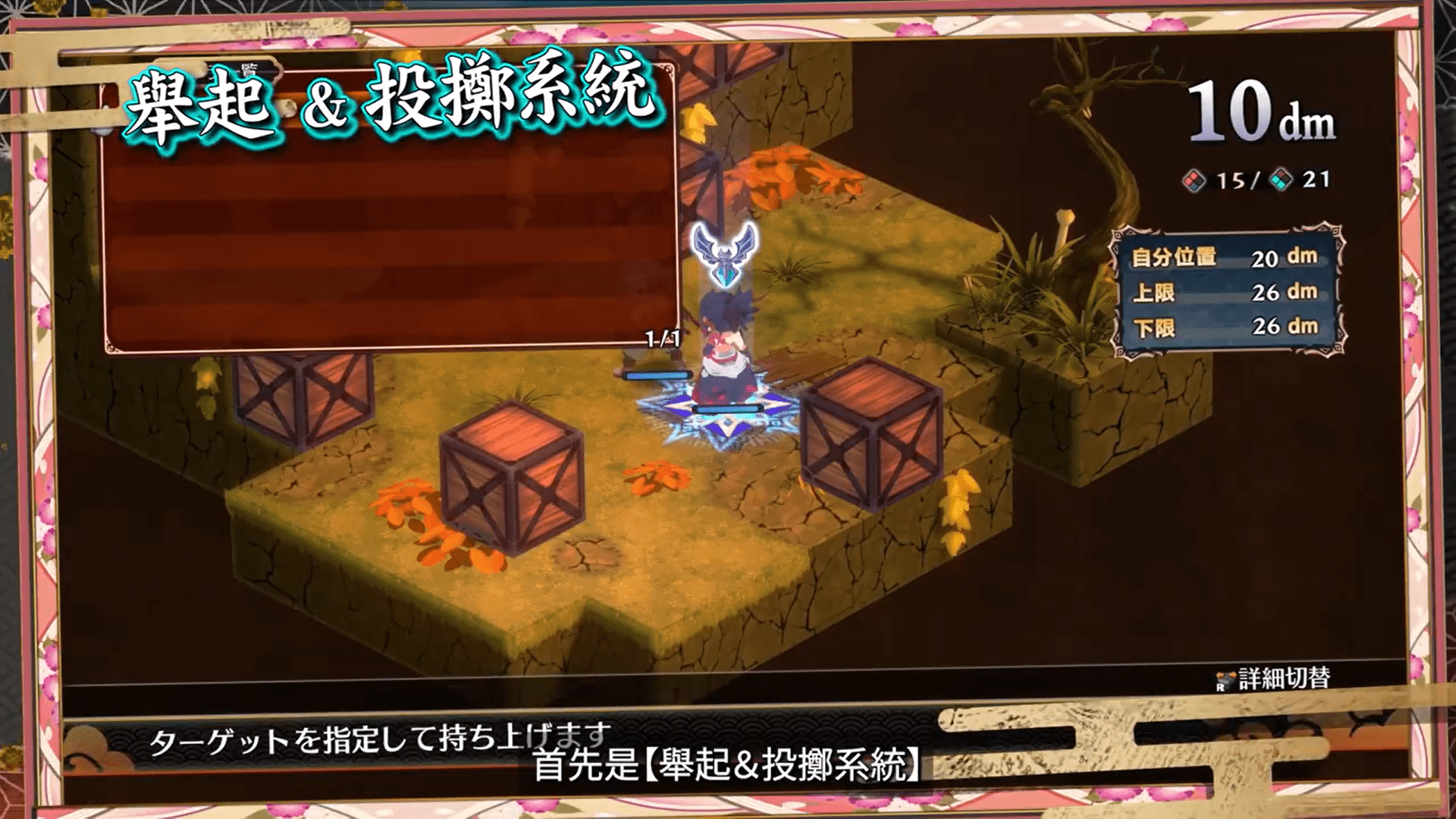 《魔界战记7》中文版宣传影片公开 5月25日发售