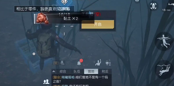《黎明觉醒》红木林地野外宝箱攻略