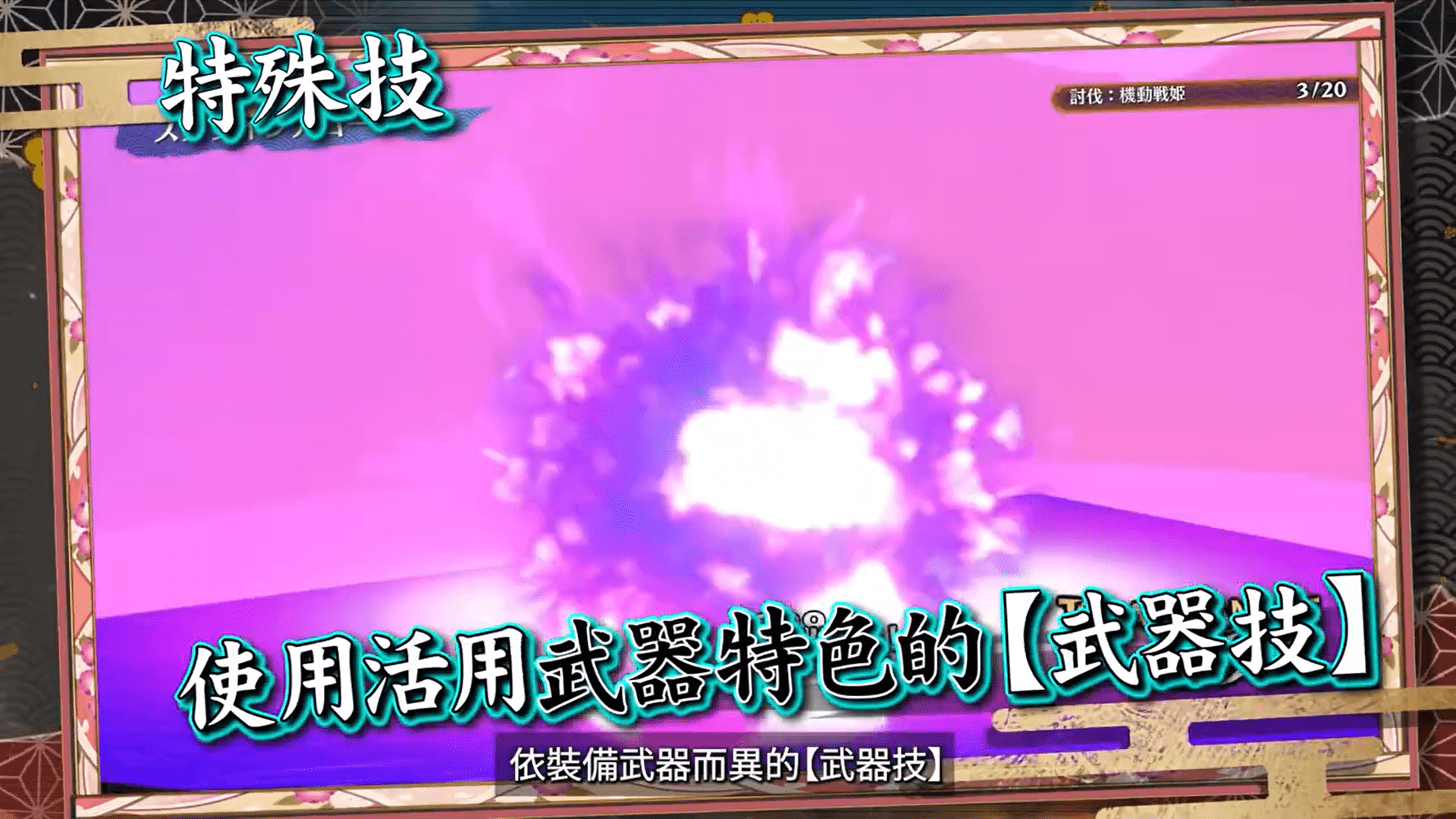 《魔界战记7》中文版宣传影片公开 5月25日发售