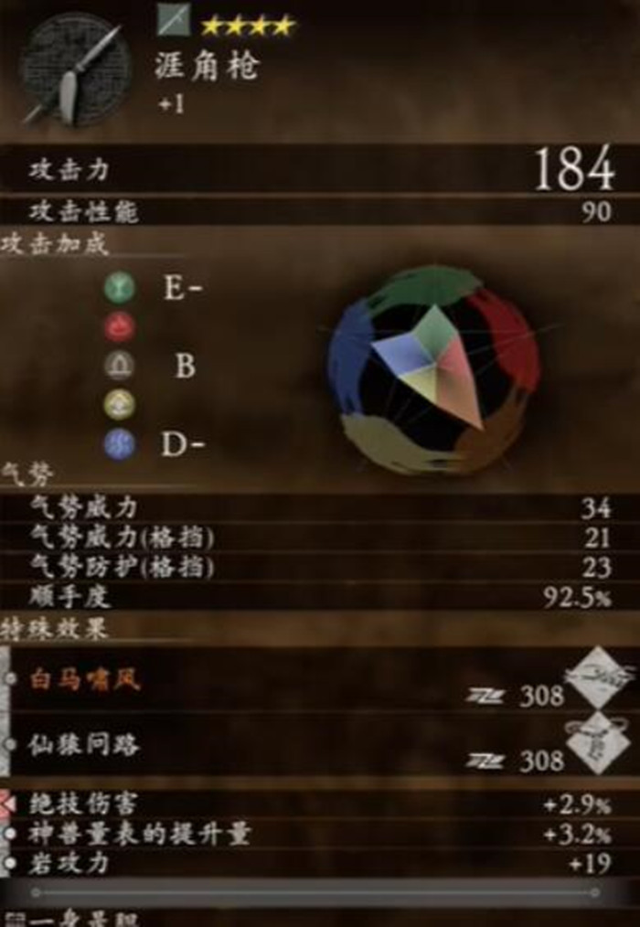 卧龙苍天陨落加点攻略
