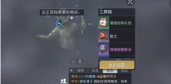 《黎明觉醒》红木林地野外宝箱攻略