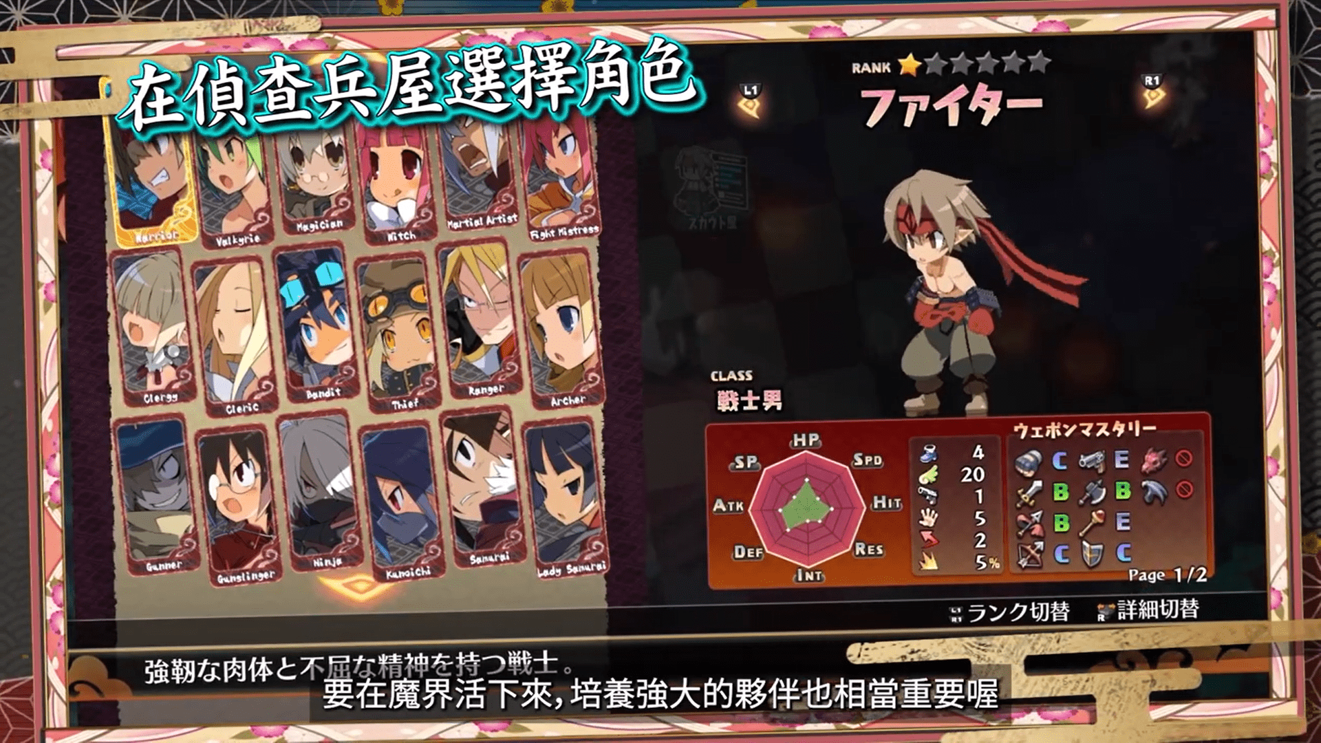 《魔界战记7》中文版宣传影片公开 5月25日发售
