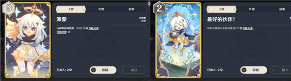 《原神》七圣召唤九条动物园卡组搭配攻略