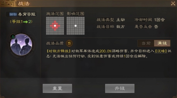 《三国志战棋版》邹氏武将介绍