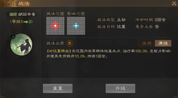 《三国志战棋版》蔡琰武将介绍