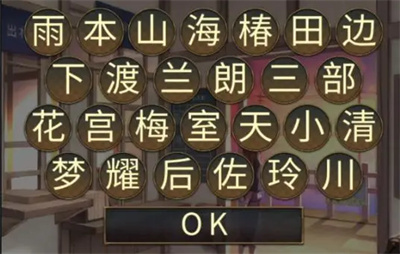《失物终点站2》第二章攻略介绍