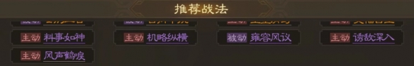 《三国志战棋版》朱儁武将介绍