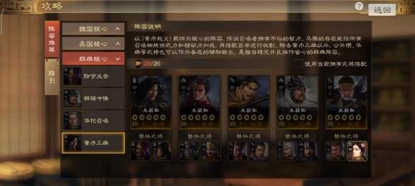 《三国志战棋版》张宝武将介绍