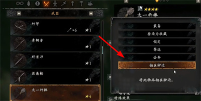 《卧龙苍天陨落》熊猫喂养方法攻略