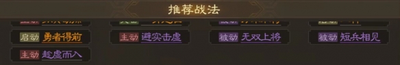 《三国志战棋版》华雄武将介绍