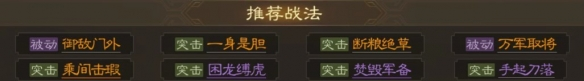 《三国志战棋版》文丑武将介绍