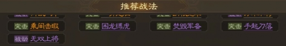 《三国志战棋版》文丑武将介绍