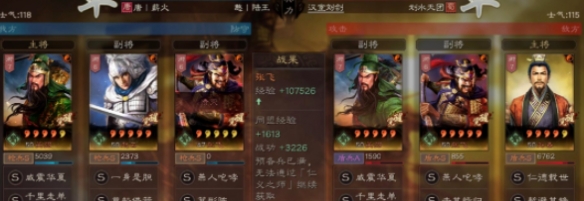 《三国志战略版》新版五虎枪攻略