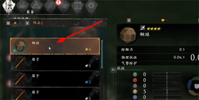 《卧龙苍天陨落》熊猫喂养方法攻略