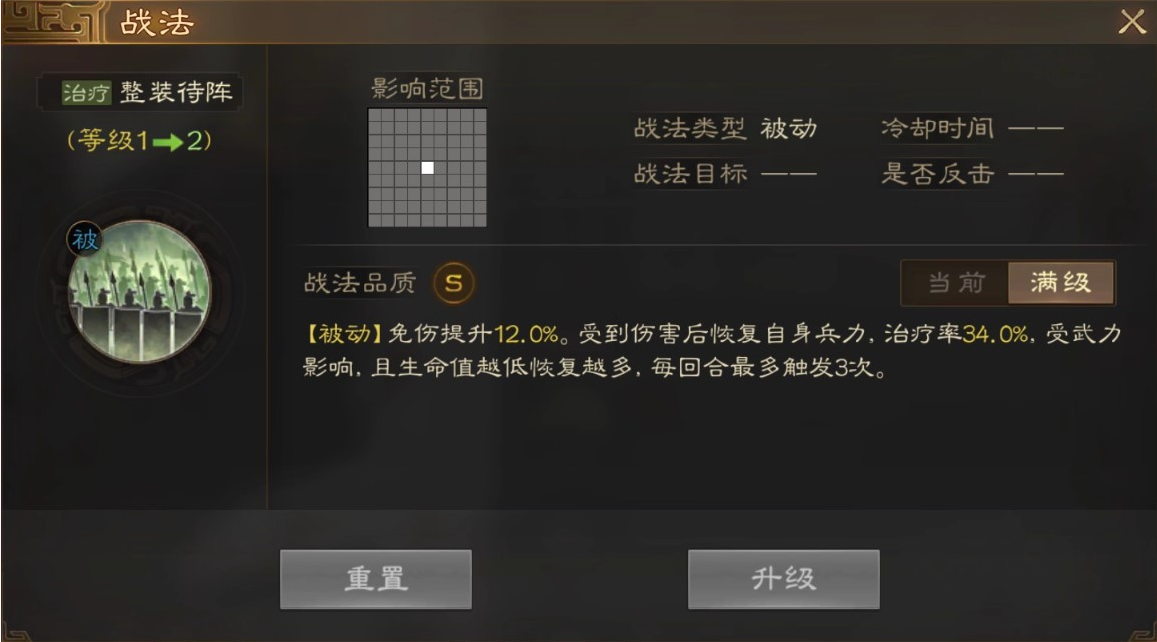 《三国志战棋版》高顺武将介绍