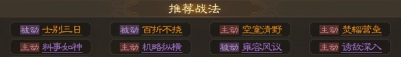 《三国志战棋版》朱儁武将介绍