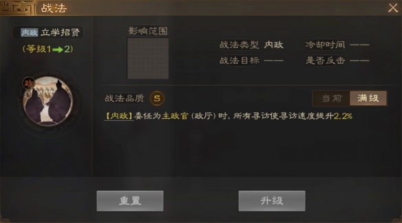 《三国志战棋版》刘表武将介绍