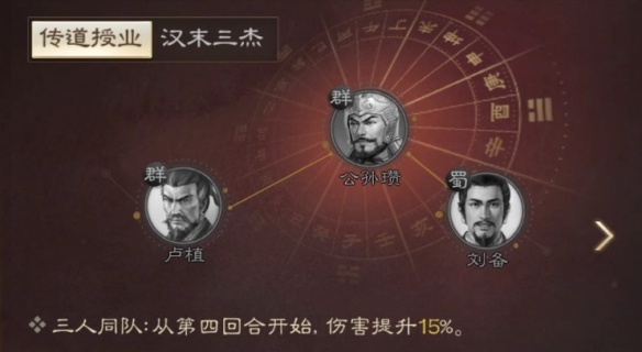 《三国志战棋版》卢植武将介绍