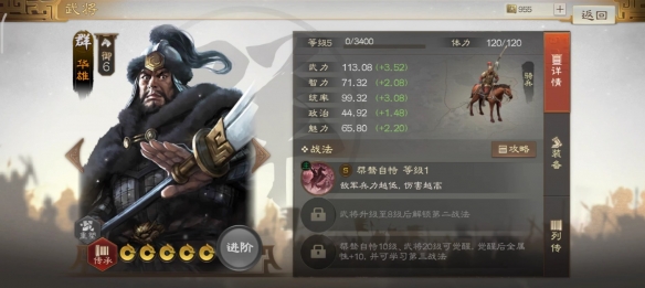 《三国志战棋版》华雄武将介绍