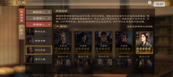 《三国志战棋版》张宝武将介绍