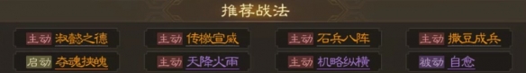 《三国志战棋版》张宝武将介绍