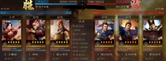 《三国志战略版》香太凌平民吴骑攻略
