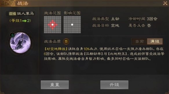 《三国志战棋版》张宝武将介绍