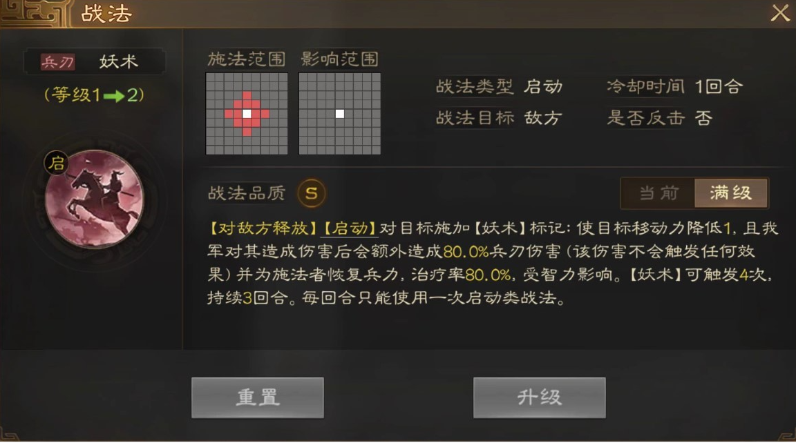 《三国志战棋版》张梁武将介绍